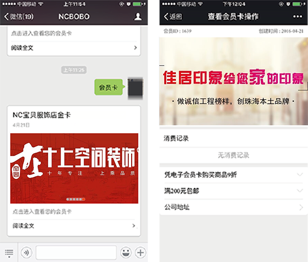 ���b�ИI�I�N����֮�Ñ������еĕ��T��չʾЧ��