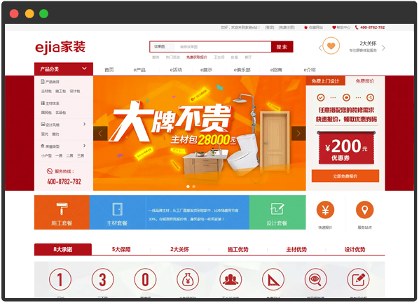 ���b�ИIPC�̳ǾWվ����չʾ