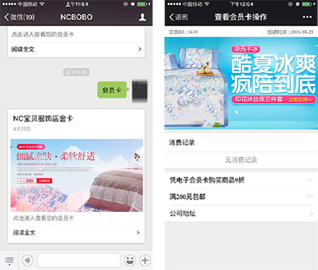 �Ҽ��ИI(y��)�I�N����֮�Ñ������еĕ��T��չʾЧ��