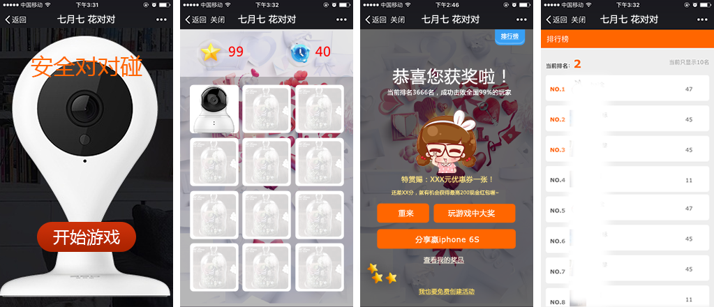 ��ȫ���o�ИI�I�N΢���Α���֮����ȫ�����������c��PK���Α�؈D