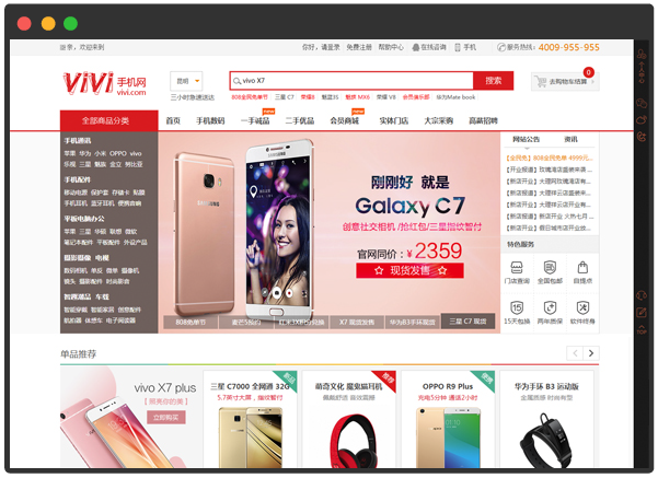 ���a�aƷ�ИIPC�̳ǾWվ����չʾ